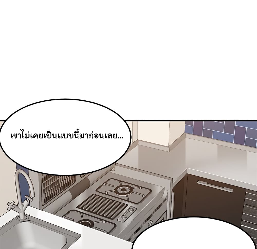 Dog on Patrol – Dog on Patrol – ตอนที่ 30 หน้า 88
