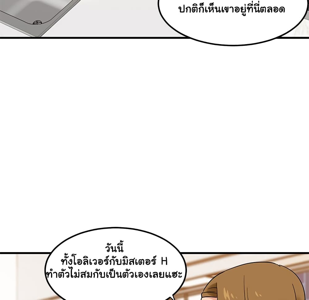 Dog on Patrol – Dog on Patrol – ตอนที่ 30 หน้า 89