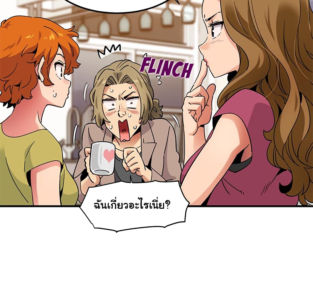 Dog on Patrol – Dog on Patrol – ตอนที่ 30 หน้า 90