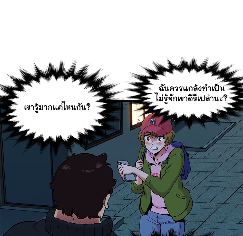 Dog on Patrol – Dog on Patrol – ตอนที่ 30 หน้า 98