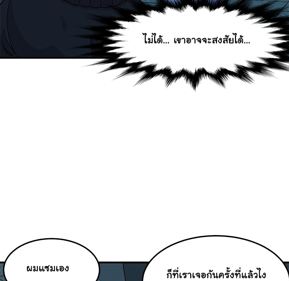Dog on Patrol – Dog on Patrol – ตอนที่ 30 หน้า 99