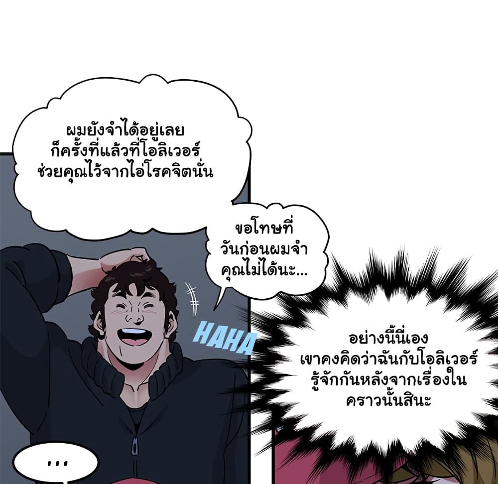 Dog on Patrol – Dog on Patrol – ตอนที่ 30 หน้า 101