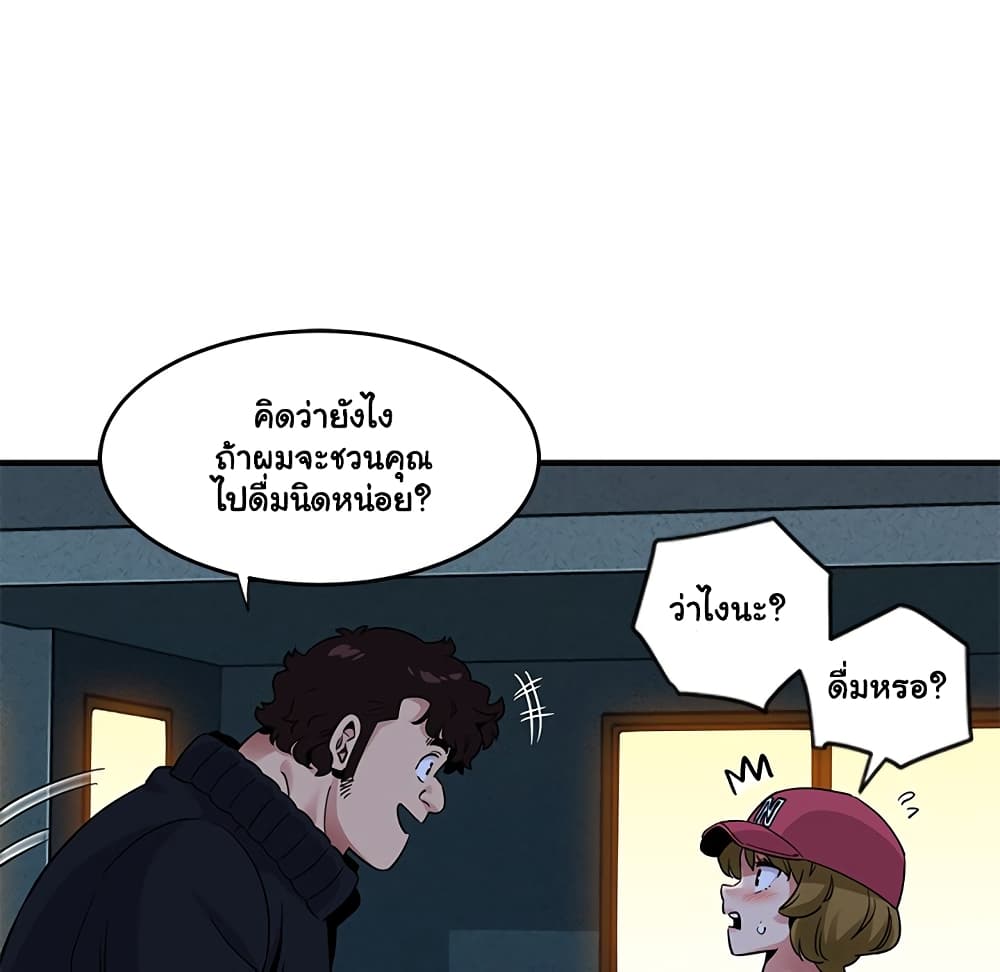 Dog on Patrol – Dog on Patrol – ตอนที่ 30 หน้า 103