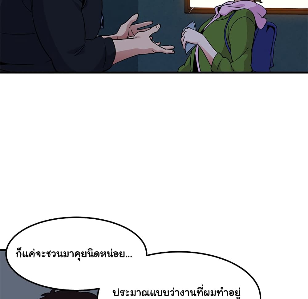 Dog on Patrol – Dog on Patrol – ตอนที่ 30 หน้า 104