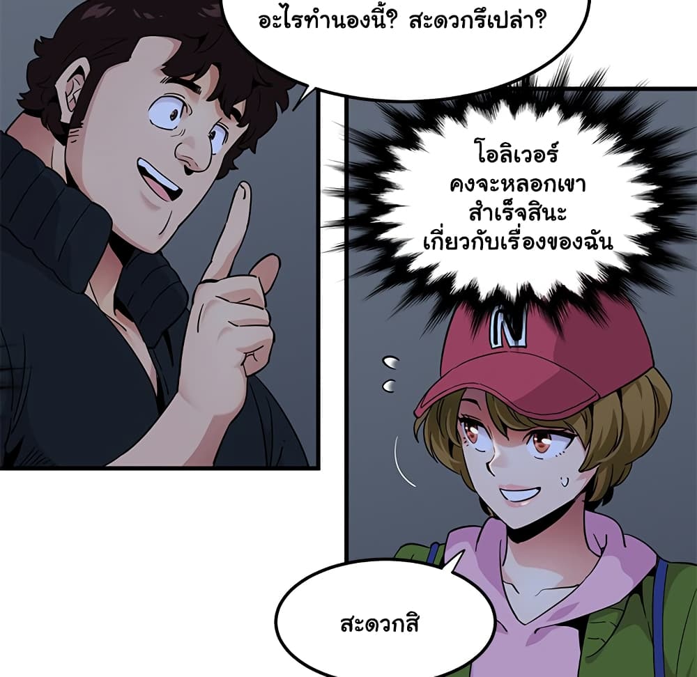 Dog on Patrol – Dog on Patrol – ตอนที่ 30 หน้า 105