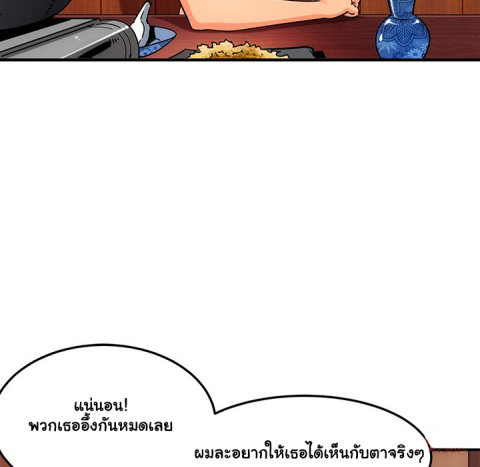 Dog on Patrol – Dog on Patrol – ตอนที่ 31 หน้า 8
