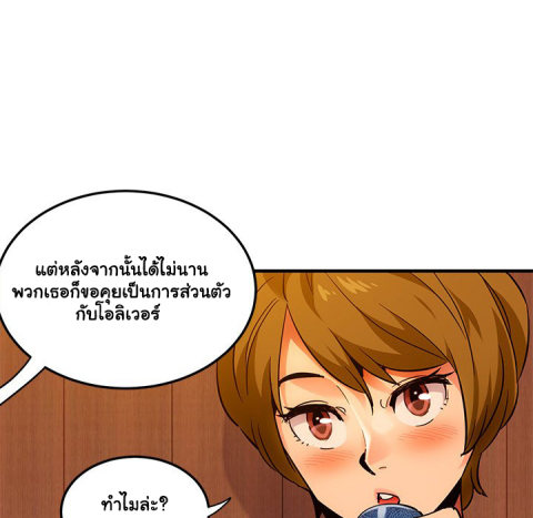Dog on Patrol – Dog on Patrol – ตอนที่ 31 หน้า 10