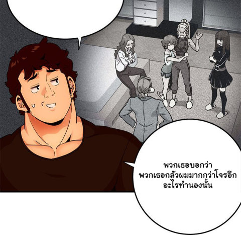 Dog on Patrol – Dog on Patrol – ตอนที่ 31 หน้า 12