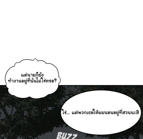 Dog on Patrol – Dog on Patrol – ตอนที่ 31 หน้า 13