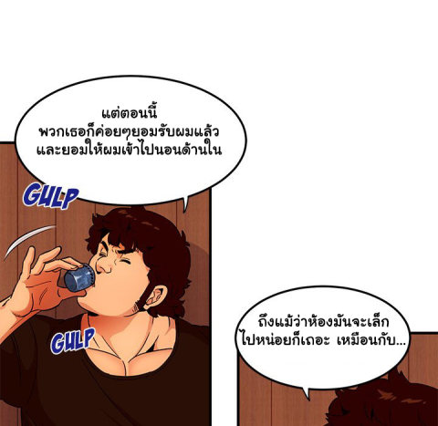 Dog on Patrol – Dog on Patrol – ตอนที่ 31 หน้า 15