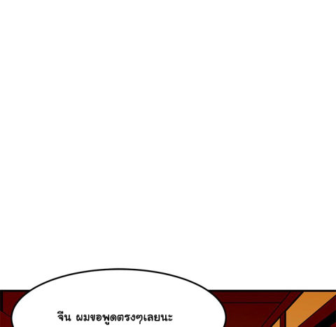 Dog on Patrol – Dog on Patrol – ตอนที่ 31 หน้า 22
