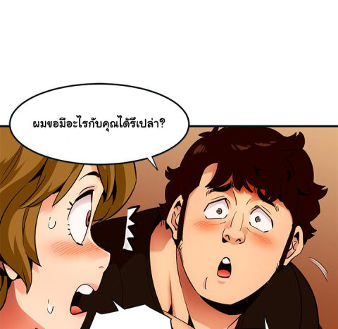 Dog on Patrol – Dog on Patrol – ตอนที่ 31 หน้า 40