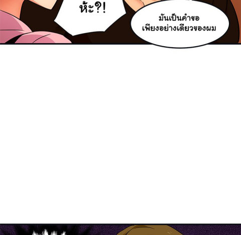 Dog on Patrol – Dog on Patrol – ตอนที่ 31 หน้า 41