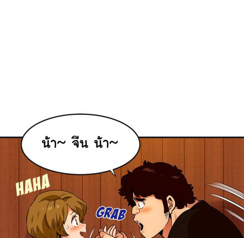 Dog on Patrol – Dog on Patrol – ตอนที่ 31 หน้า 43
