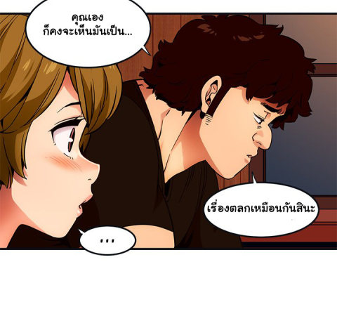 Dog on Patrol – Dog on Patrol – ตอนที่ 31 หน้า 47