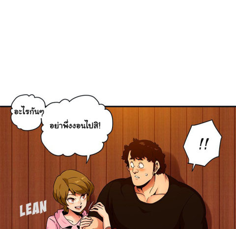 Dog on Patrol – Dog on Patrol – ตอนที่ 31 หน้า 48