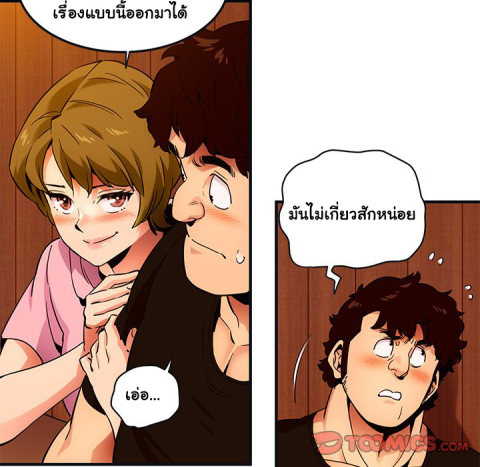 Dog on Patrol – Dog on Patrol – ตอนที่ 31 หน้า 50