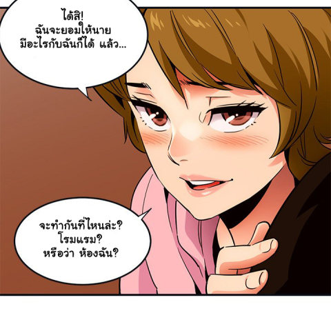 Dog on Patrol – Dog on Patrol – ตอนที่ 31 หน้า 52