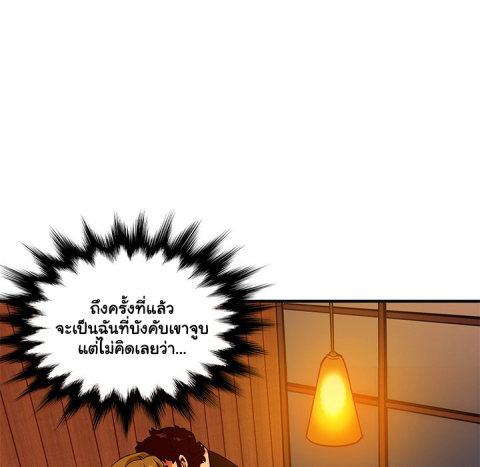 Dog on Patrol – Dog on Patrol – ตอนที่ 31 หน้า 57