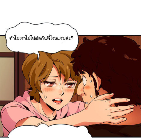 Dog on Patrol – Dog on Patrol – ตอนที่ 31 หน้า 66