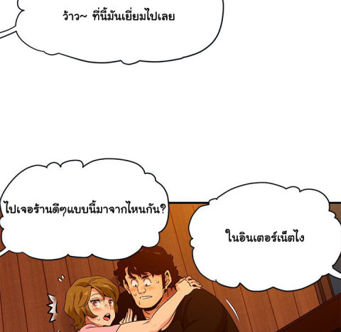 Dog on Patrol – Dog on Patrol – ตอนที่ 31 หน้า 67