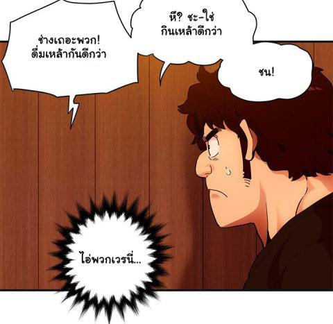 Dog on Patrol – Dog on Patrol – ตอนที่ 31 หน้า 89