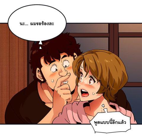 Dog on Patrol – Dog on Patrol – ตอนที่ 32 หน้า 15