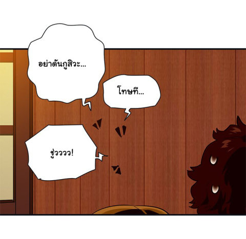 Dog on Patrol – Dog on Patrol – ตอนที่ 32 หน้า 18