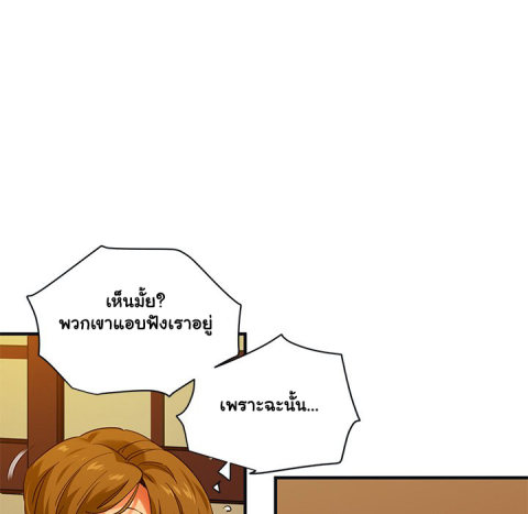 Dog on Patrol – Dog on Patrol – ตอนที่ 32 หน้า 19
