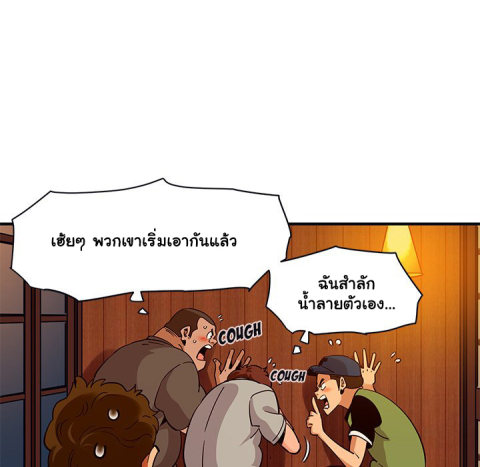 Dog on Patrol – Dog on Patrol – ตอนที่ 32 หน้า 63