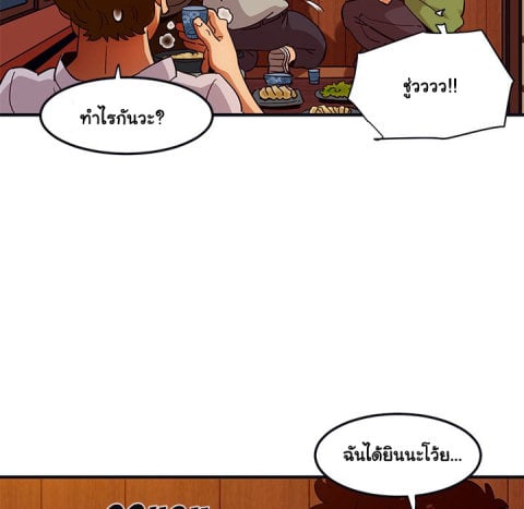 Dog on Patrol – Dog on Patrol – ตอนที่ 32 หน้า 64