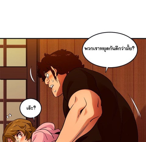 Dog on Patrol – Dog on Patrol – ตอนที่ 32 หน้า 66