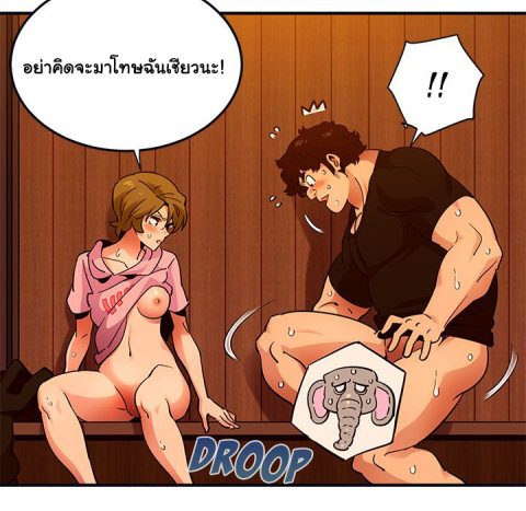 Dog on Patrol – Dog on Patrol – ตอนที่ 32 หน้า 72