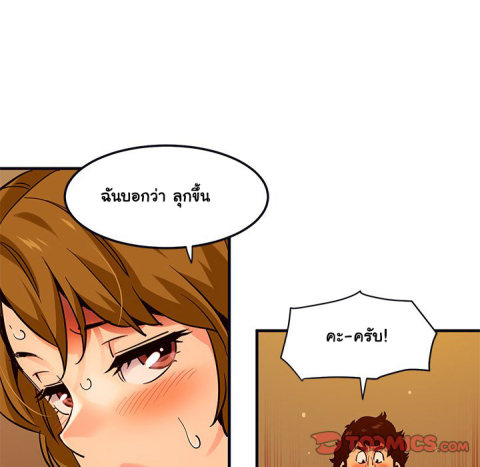 Dog on Patrol – Dog on Patrol – ตอนที่ 32 หน้า 80