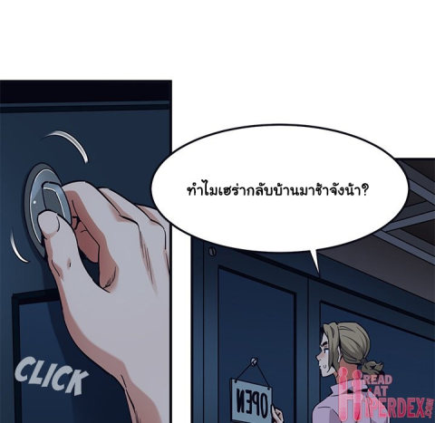 Dog on Patrol – Dog on Patrol – ตอนที่ 33 หน้า 16