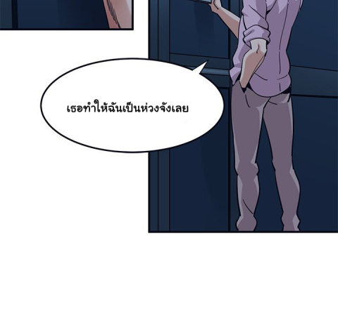 Dog on Patrol – Dog on Patrol – ตอนที่ 33 หน้า 17