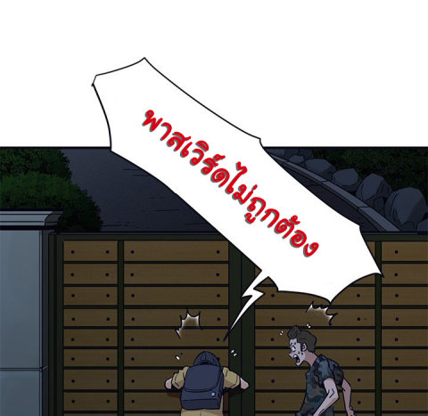 Dog on Patrol – Dog on Patrol – ตอนที่ 33 หน้า 24