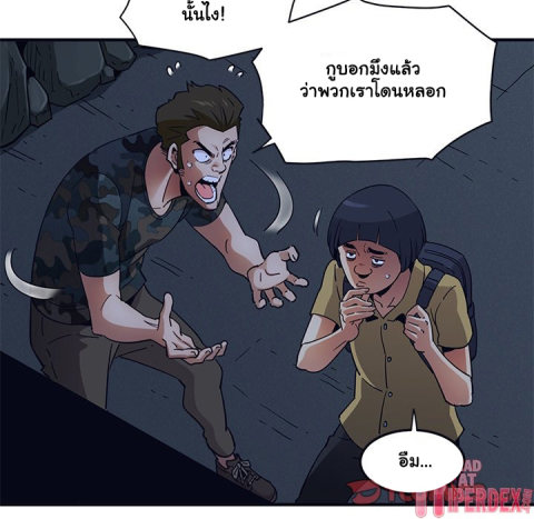Dog on Patrol – Dog on Patrol – ตอนที่ 33 หน้า 26