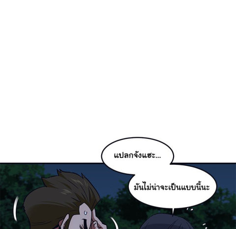 Dog on Patrol – Dog on Patrol – ตอนที่ 33 หน้า 27