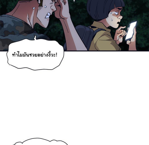 Dog on Patrol – Dog on Patrol – ตอนที่ 33 หน้า 28