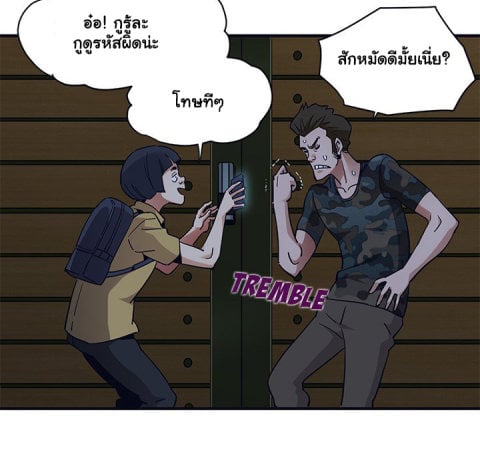 Dog on Patrol – Dog on Patrol – ตอนที่ 33 หน้า 29