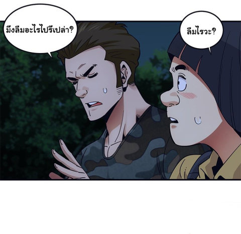 Dog on Patrol – Dog on Patrol – ตอนที่ 33 หน้า 36