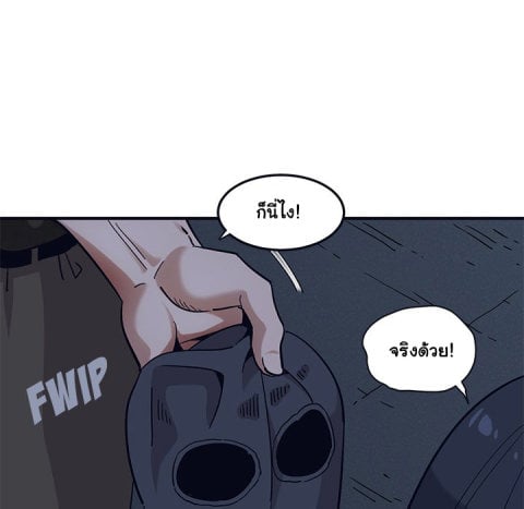 Dog on Patrol – Dog on Patrol – ตอนที่ 33 หน้า 37
