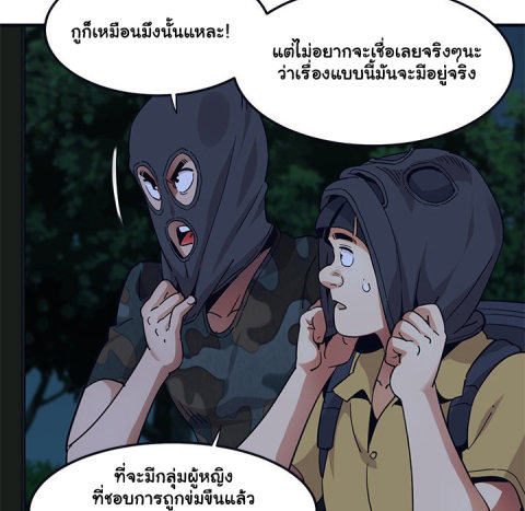 Dog on Patrol – Dog on Patrol – ตอนที่ 33 หน้า 39