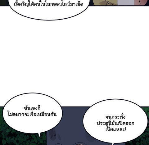 Dog on Patrol – Dog on Patrol – ตอนที่ 33 หน้า 40