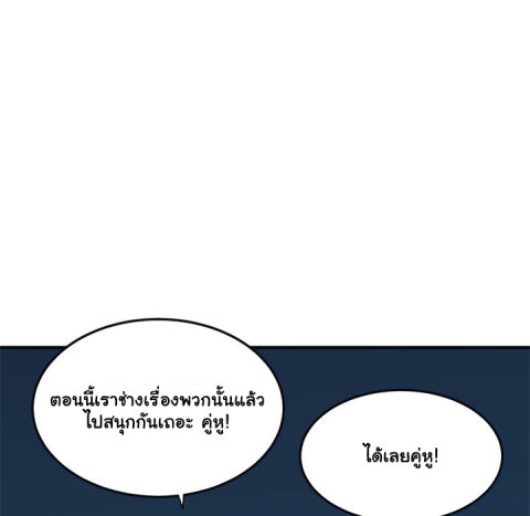 Dog on Patrol – Dog on Patrol – ตอนที่ 33 หน้า 43