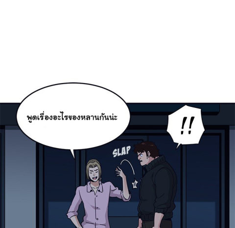 Dog on Patrol – Dog on Patrol – ตอนที่ 33 หน้า 52