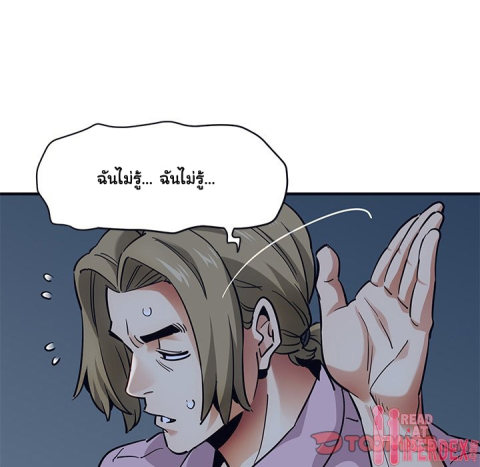 Dog on Patrol – Dog on Patrol – ตอนที่ 33 หน้า 56