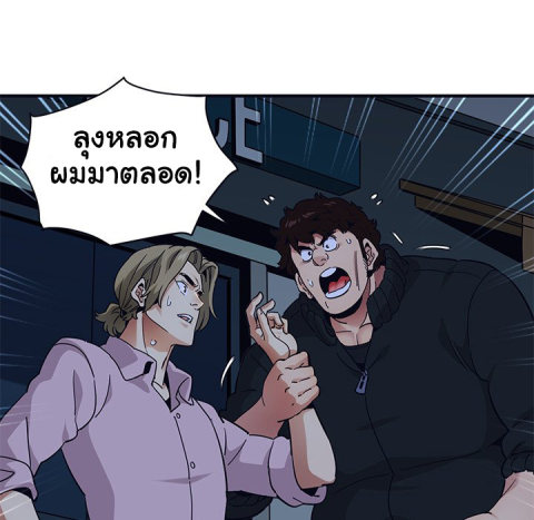 Dog on Patrol – Dog on Patrol – ตอนที่ 33 หน้า 59