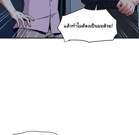 Dog on Patrol – Dog on Patrol – ตอนที่ 33 หน้า 60